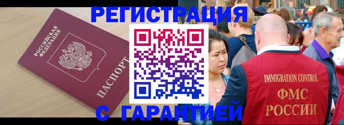 временная регистрация адрес в Артёмовском