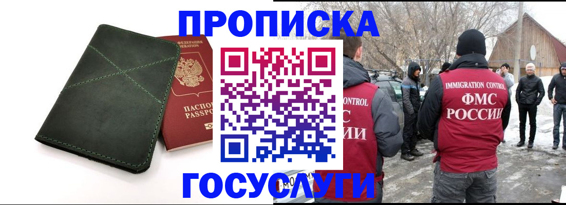 временная регистрация адрес в Артёмовском