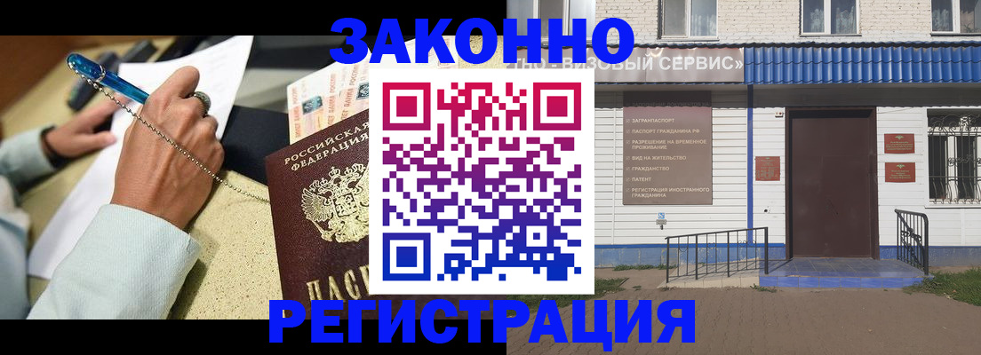 миграционный учет в Артёмовском