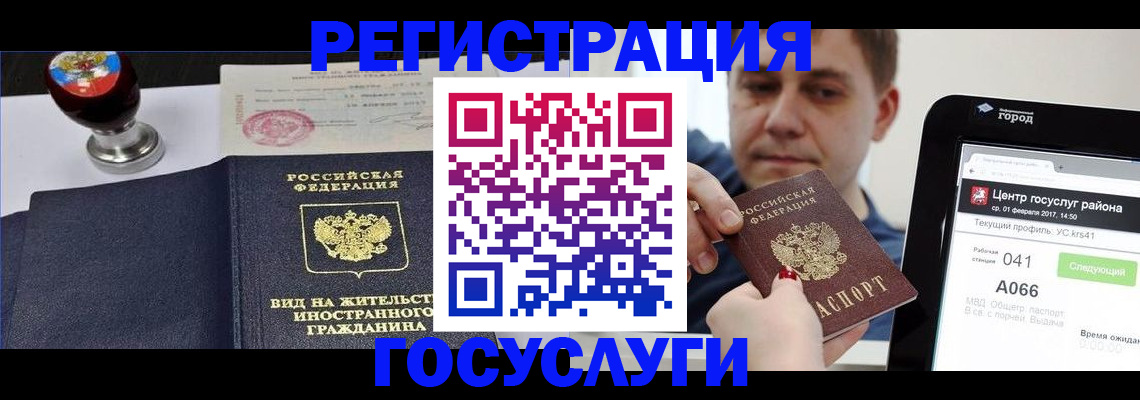 временная регистрация для школы в Артёмовском