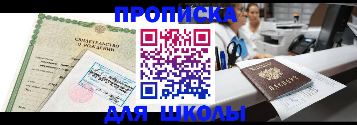 регистрация для дет. сада в Артёмовском